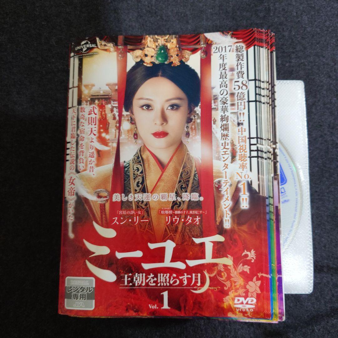 【レンタル落ち】 王朝を照らす月 DVD 全42巻