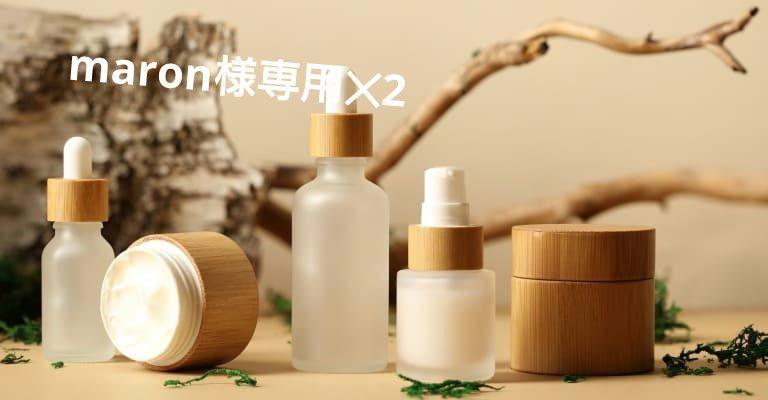 maron様専用✕2その他