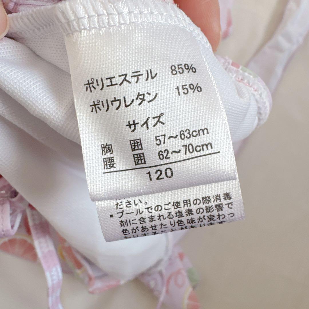 セパレート水着 120cm