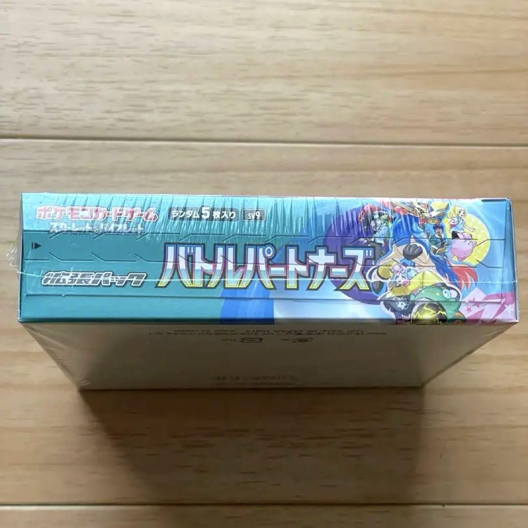 シュリンク付き】【翌日発送】ポケモンカードゲーム バトル