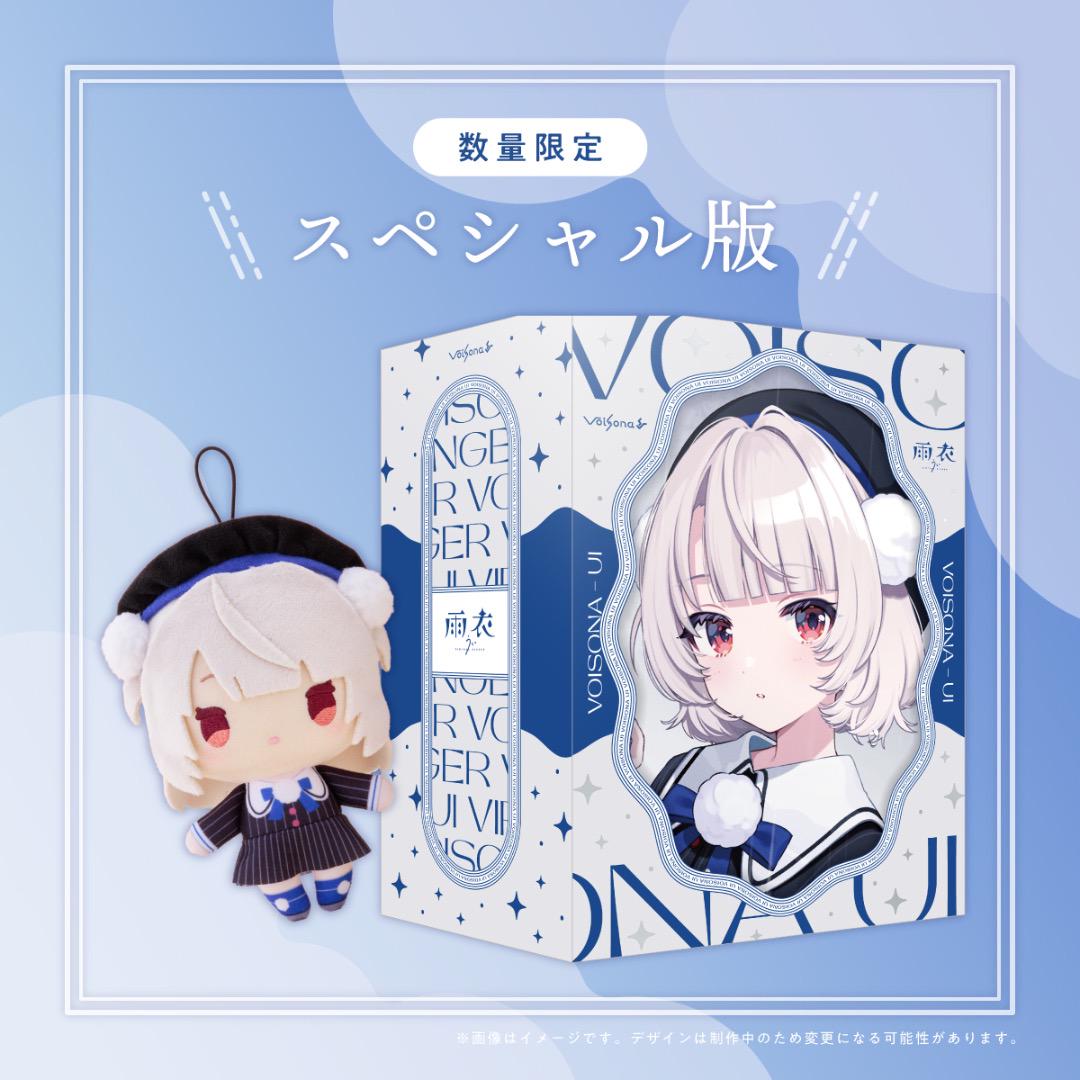 voisona 雨衣 パッケージ版 数量限定スペシャル版 VoiSona 雨衣 パッケージ版 数量限定スペシャル版 - メルカリ