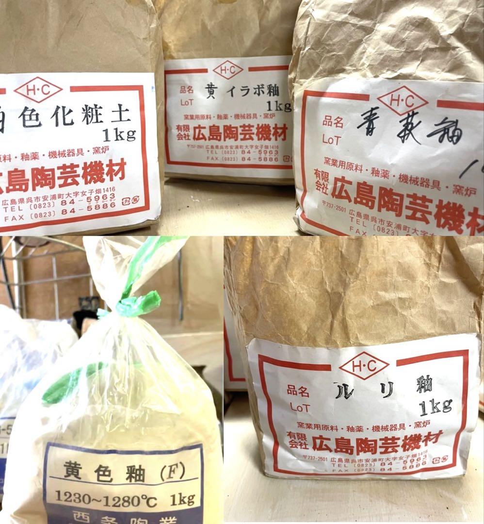 陶芸材料　釉薬まとめ売り　5種類‼️
