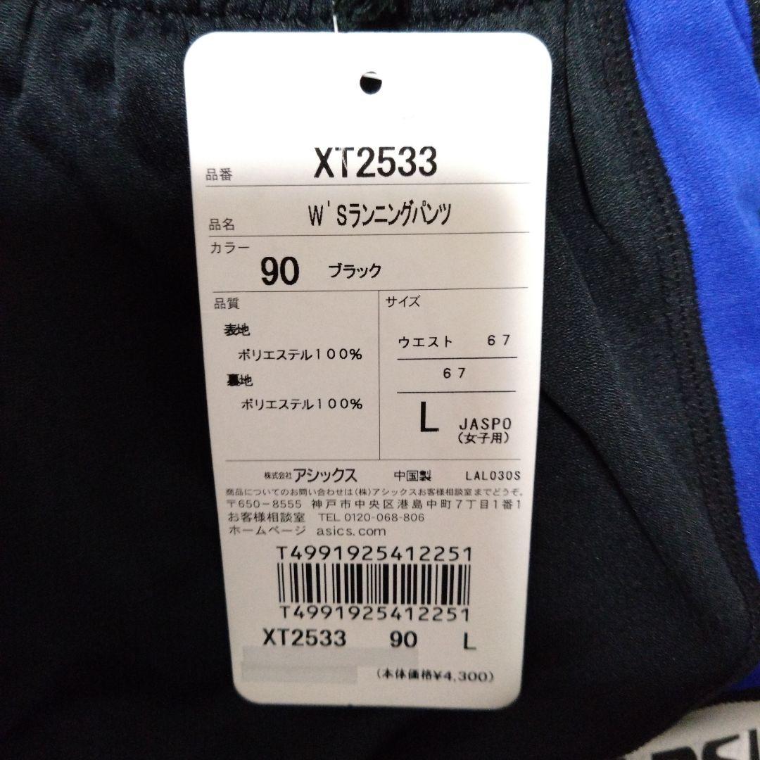 asics W'Sランニングパンツ レディースランニングパンツ　２枚セット