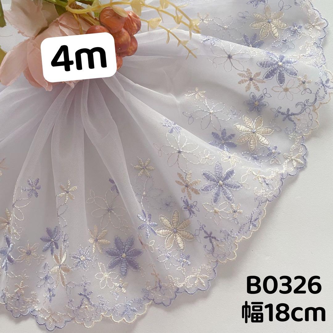 B0326チュールレース 花柄刺繍　リボン　素材　4m