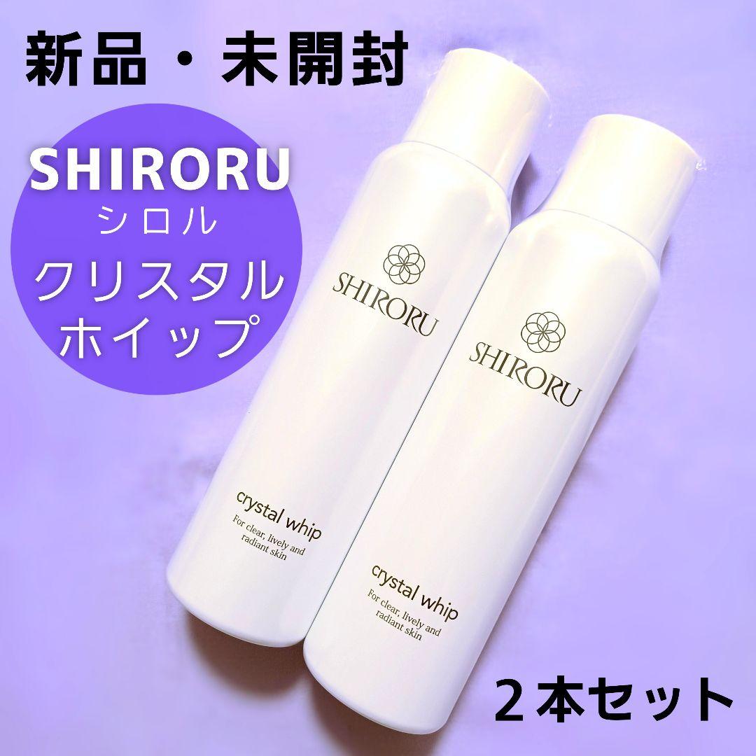 ランキング上位のプレゼント SHIRORU 2本セット fawe.org
