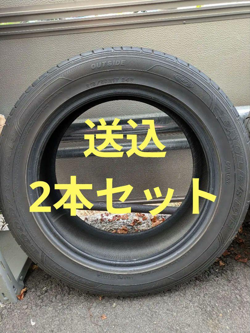 215/55R17　夏タイヤ　サマータイヤ　2本セット