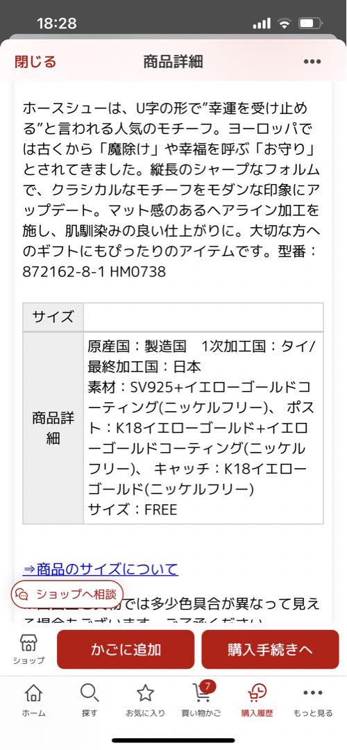 ★ete★ホースシュー ピアス★