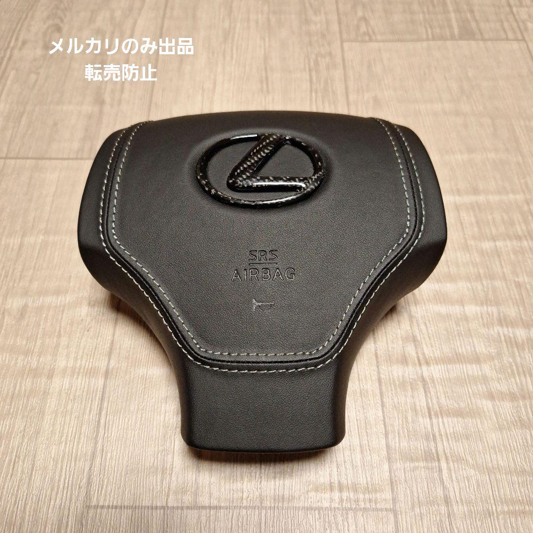 レクサス IS エアバッグカバー