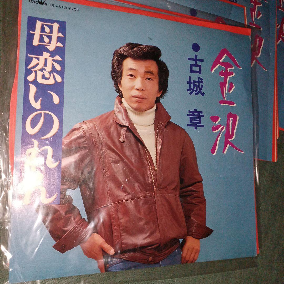 昭和レトロ✨年代物！】レコード 北海津軽編