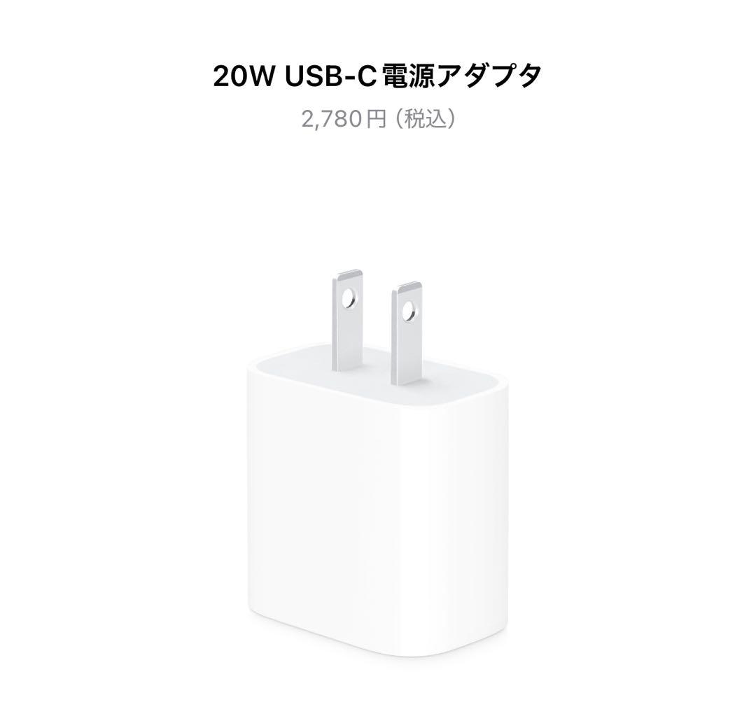 20W USB-C電源アダプタ2個/60W USB-C充電ケーブル(1m)セット
