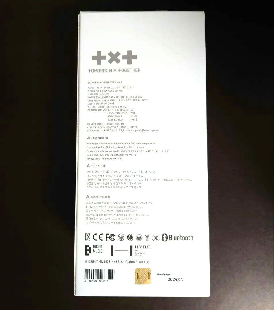 TXT ペンライト ver.2