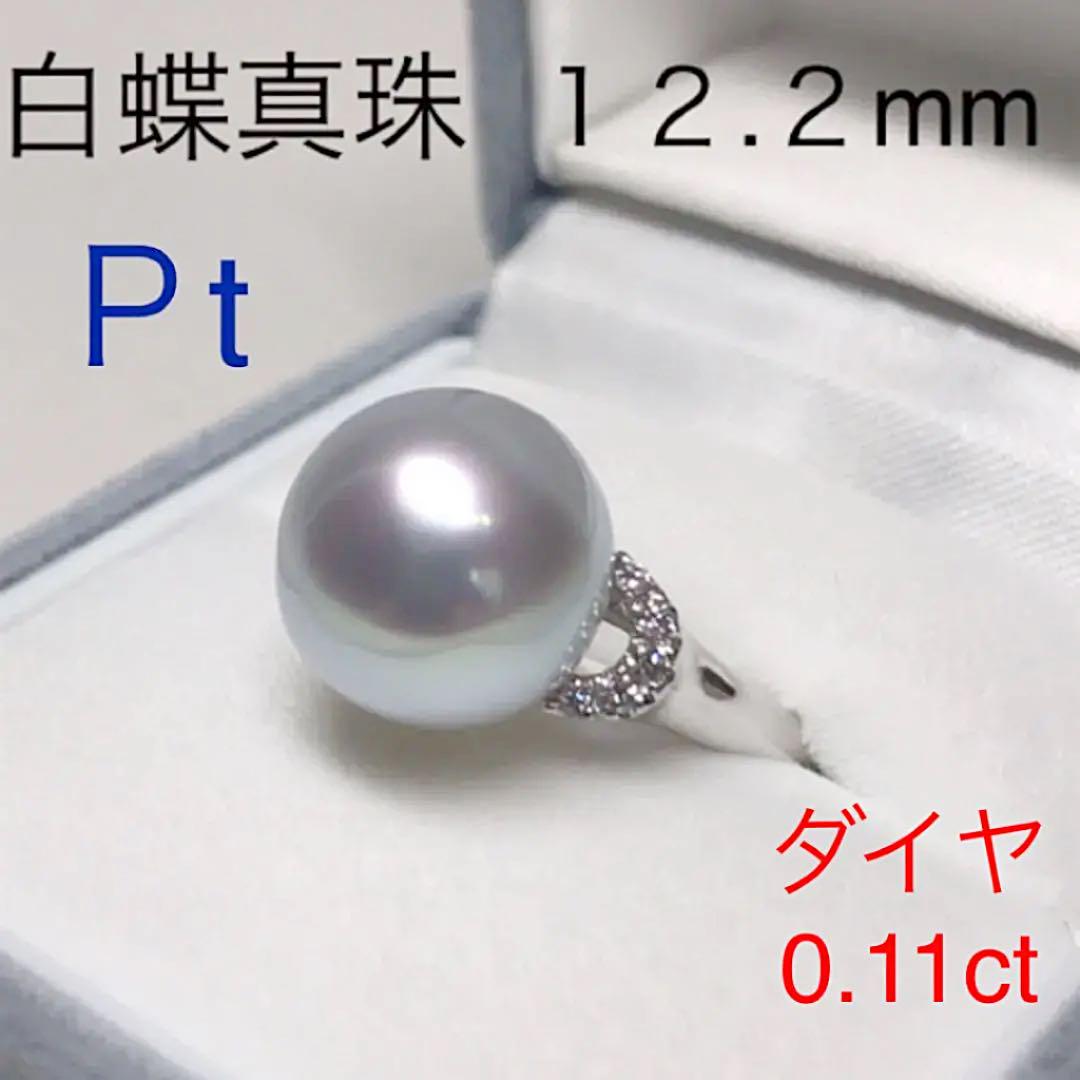 話題の人気 タヒチ黒蝶真珠12mm 0.2ctダイヤモンド 鑑別書付き リング PT900 - リング