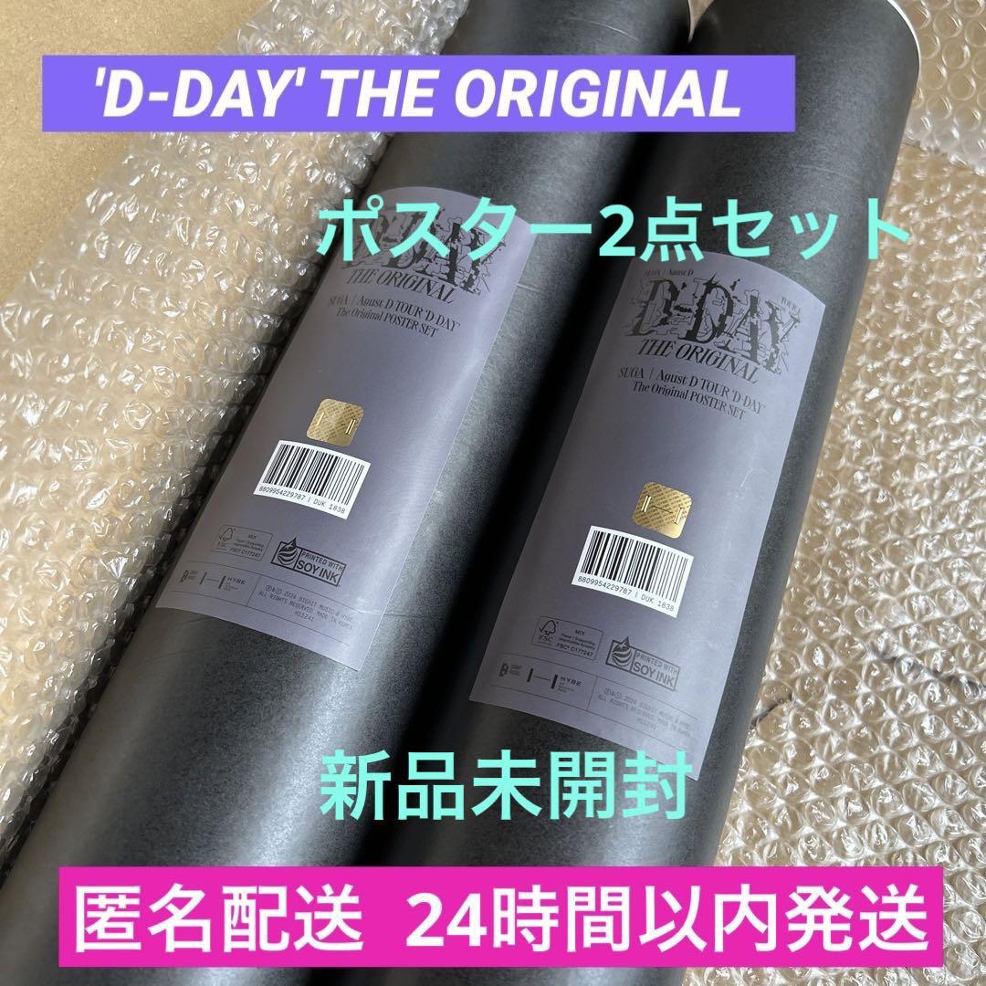 SUGA Agust D D-DAY THE ORIGINAL ポスター