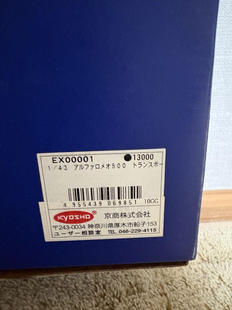 EXOTO アルファロメオ 500 トランスポーター 1936 1/43