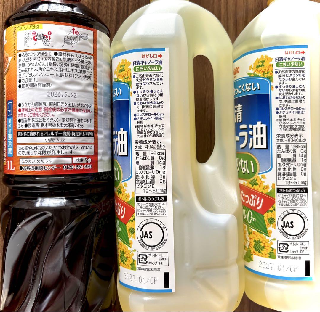 【食品詰め合わせ】海苔・油・丸大豆醤油・調味料・パスタセット・クックドゥ・ツナ缶