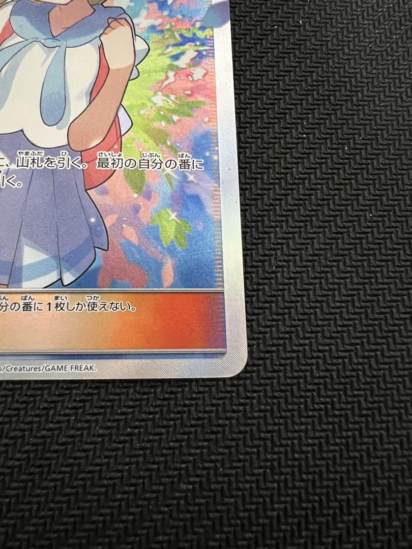 ラスト】GXバトルブースト 虹リーリエ ミラー SM4+ A 108/114