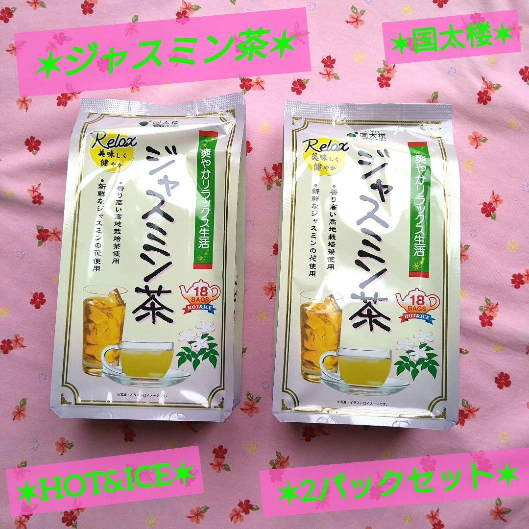 Relax ジャスミンティー 伊藤園 リラックス 2L 2000ml ペット