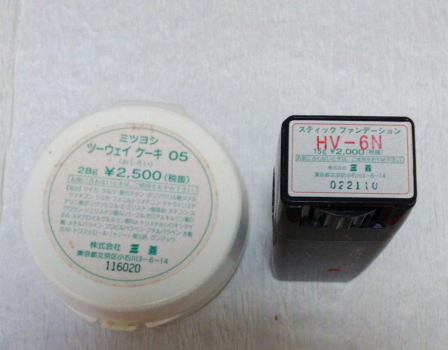 ミツヨシ ツーウェイ ケーキ05 & スティックファンデーション