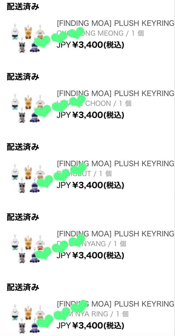 txt プルバトゥ　FINDING MOA キーリング　お座り