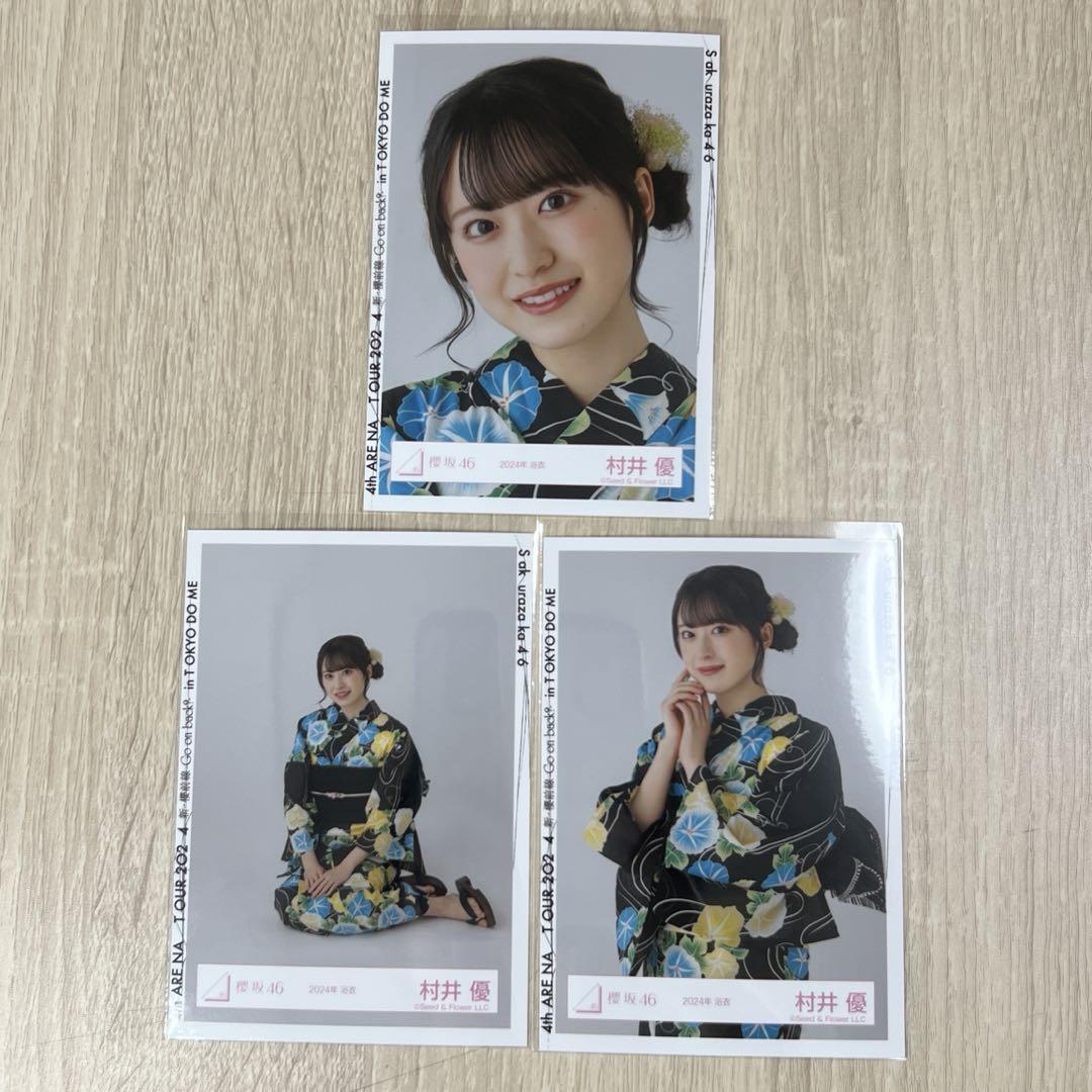 村井優　2024年　浴衣　直筆サイン入り生写真 村井優2024年浴衣直筆サイン入り生写真