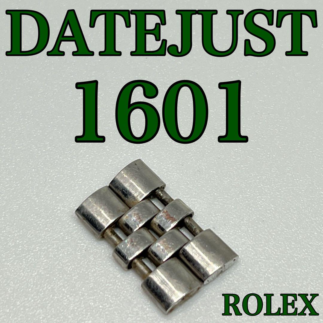 ROLEX DATEJUST 1601 巻きブレス 2コマ