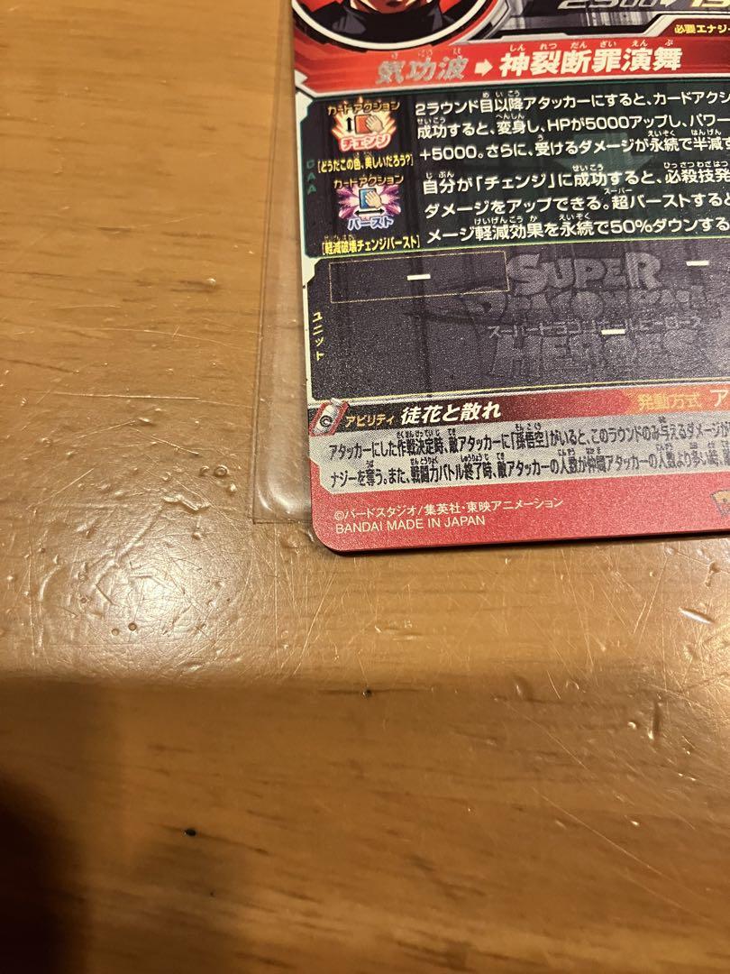 ドラゴンボールカード K