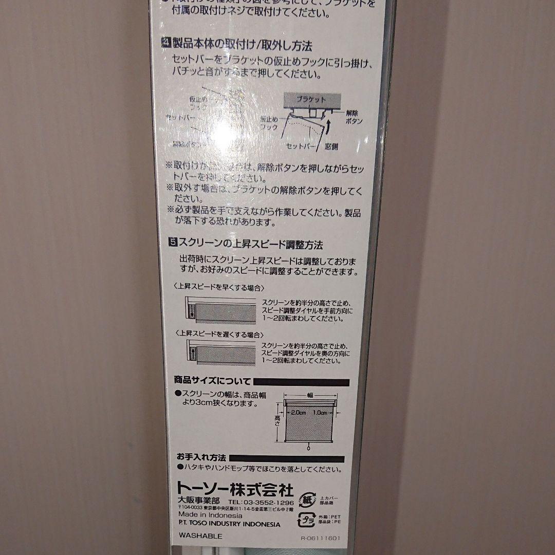 お値下 未使用 TOSO ロールスクリーン 幅45×高さ135 シャドーグリーン 【オープニング お値下 未使用 TOSO ロールスクリーン 幅45×高さ135 シャドーグリーン 【オープニング