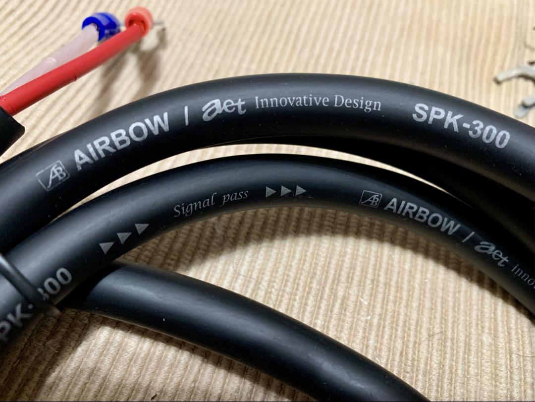 AIRBOW SPK-300 スピーカーケーブル 3本セット