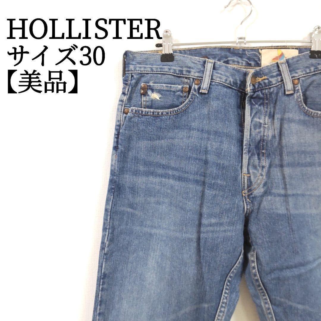 【美品】 ホリスター　コットン100％　デニムジーンズ パンツ　サイズ30　青