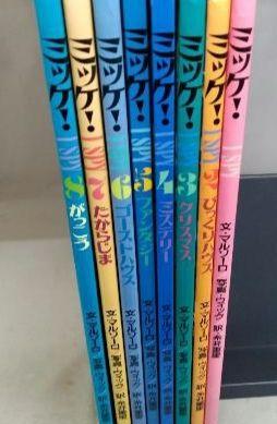 ミッケ 全巻 全8巻 送料無料-無料で配送