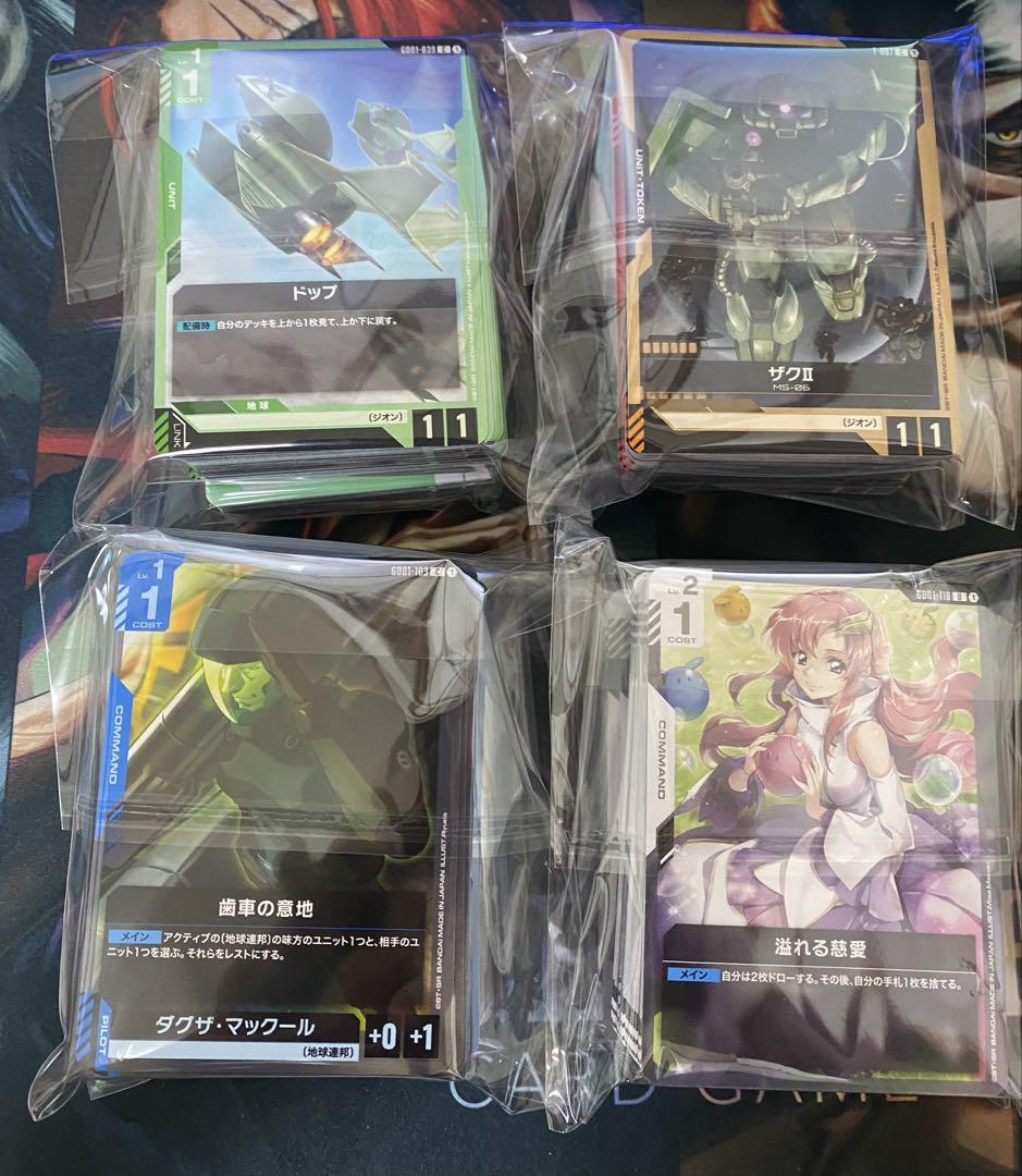 ガンダムカードゲーム　Newtype Rising R以下4コン
