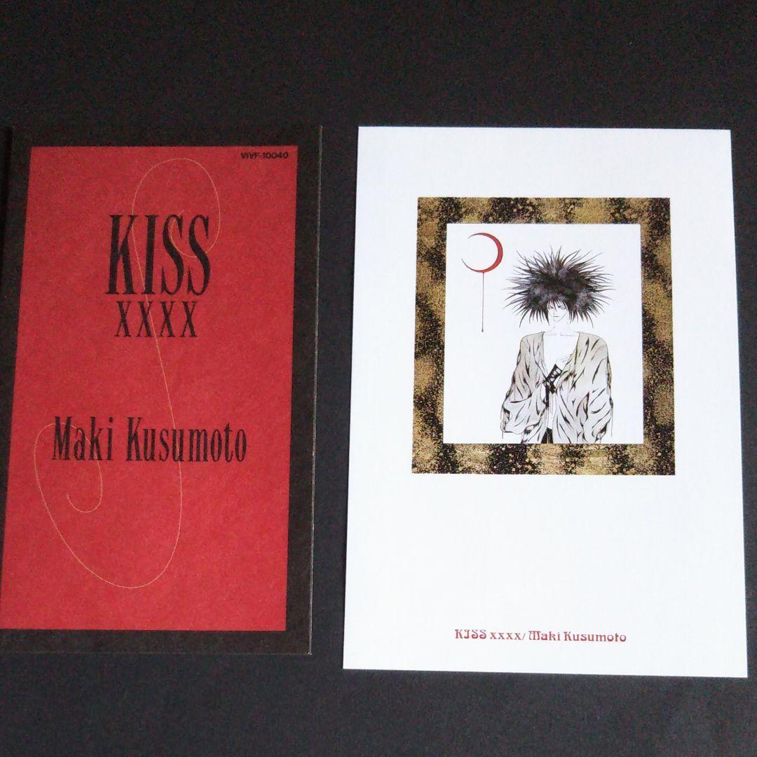 Kiss Xxxx 楠本まき Vhs 入手困難