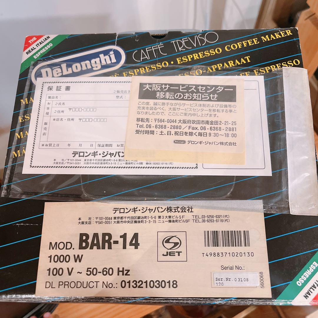 デロンギ　コーヒーエスプレッソマシーンBAR-14
