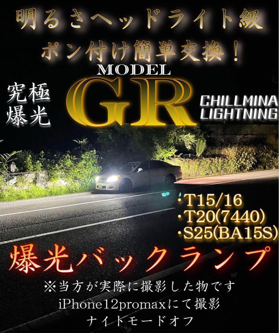 最新の激安 最爆光T20 7440 025 ヘッドライト級 4800lm LEDバックランプ パーツ