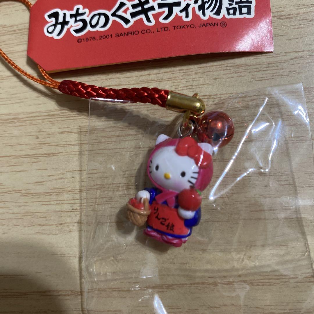 キティストラップ