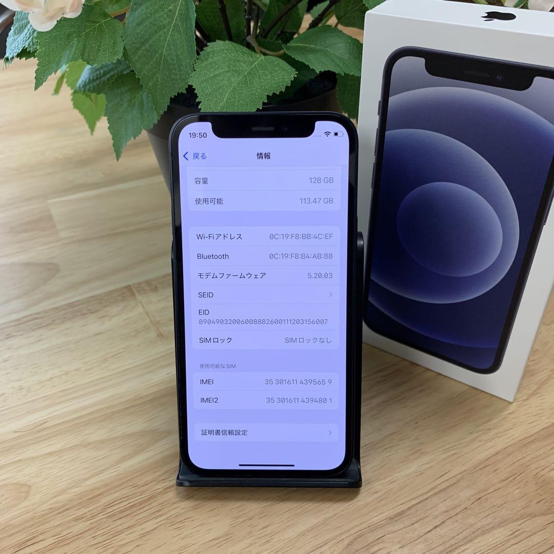 iPhone 12Mini 128Gb SIM フリー