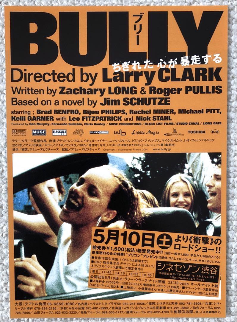 ラリークラーク監督4作品6種チラシセット 映画フライヤー - メルカリ