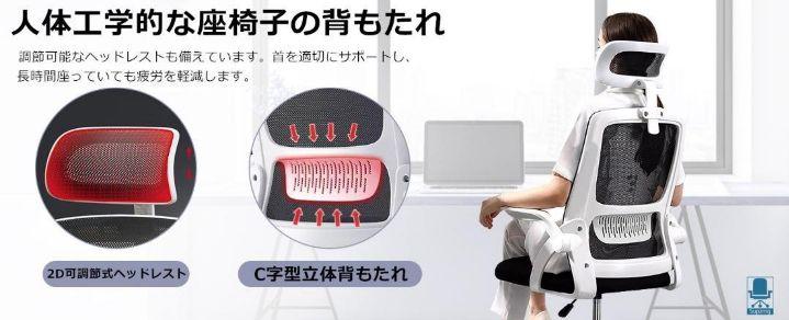 オフィスチェア 椅子 デスク パソコン 通気性メッシュ 跳ね上げ式 つ195