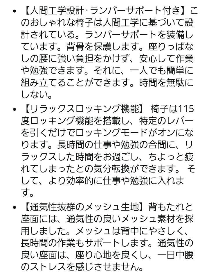 オフィスチェア 椅子 デスク パソコン 通気性メッシュ 跳ね上げ式 つ195