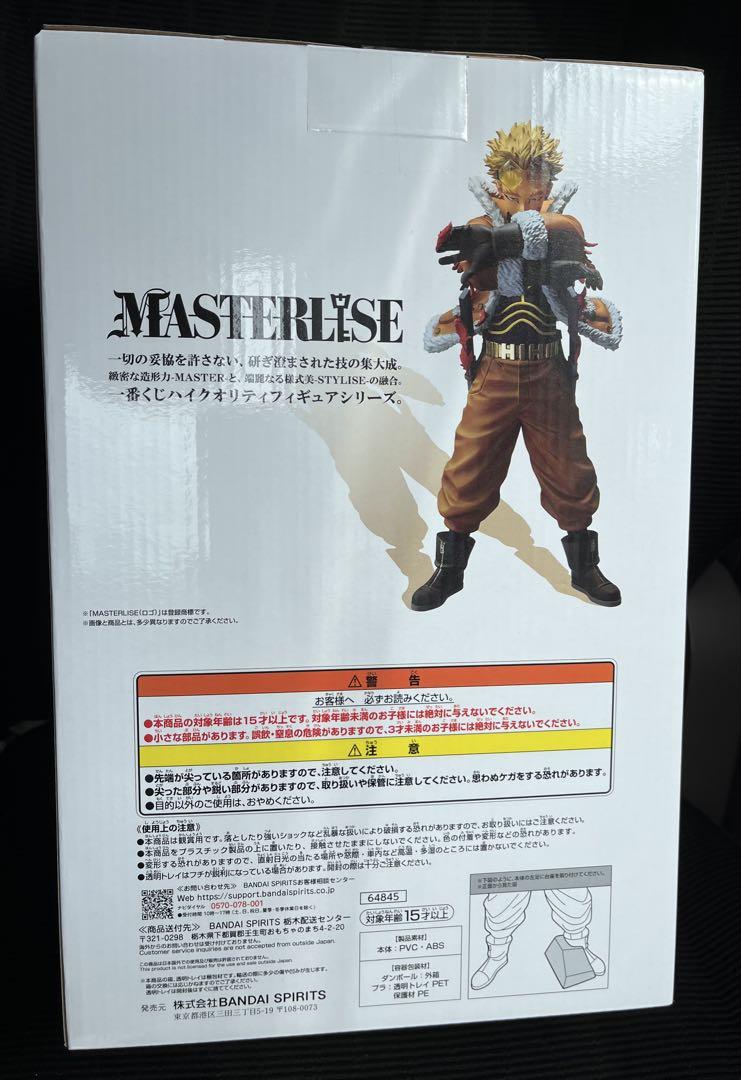 一番くじ　僕のヒーローアカデミア　紡ぐ力　D賞