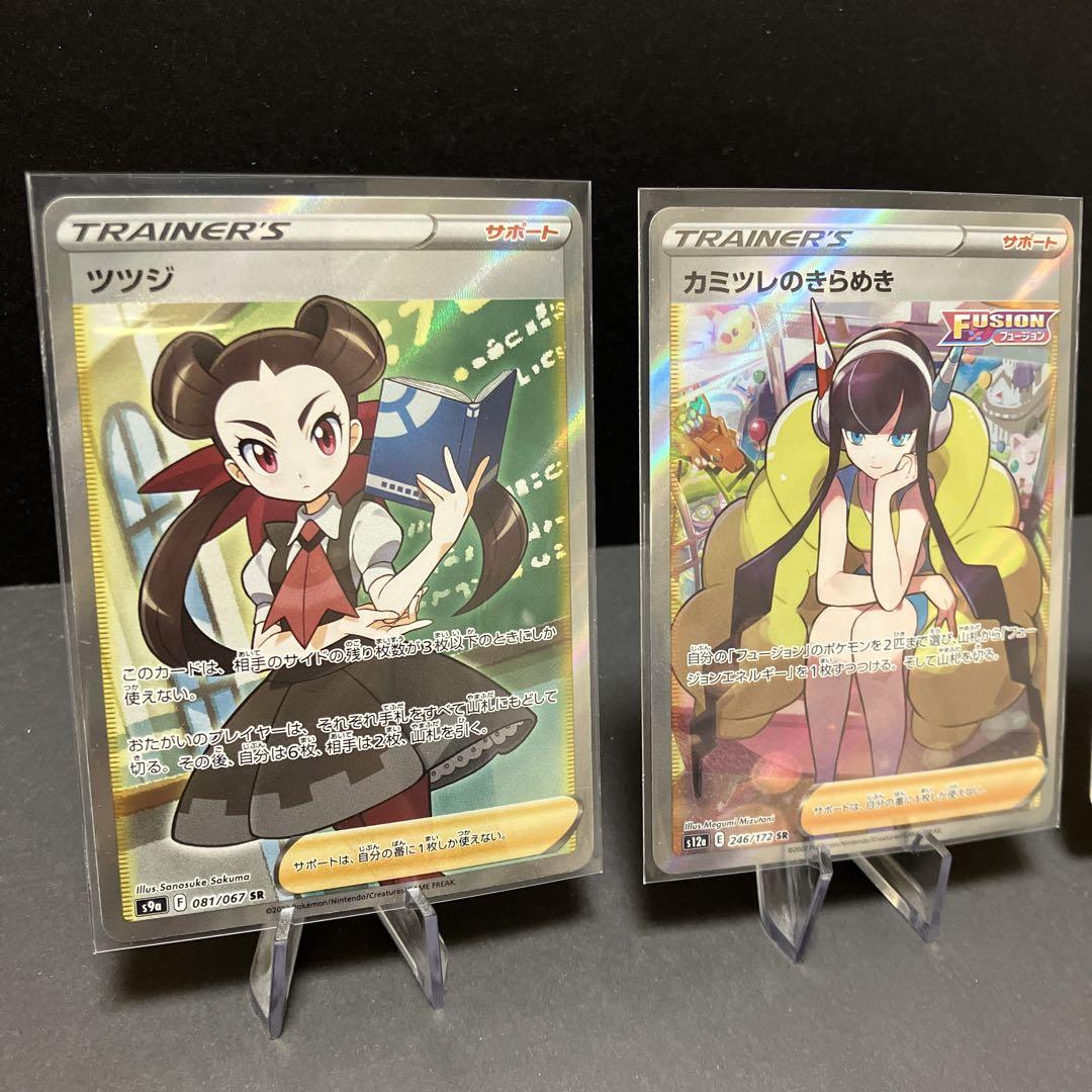 ポケカ SR以上 まとめ売り 専用