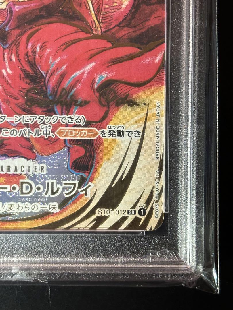 PSA10ルフィ ST01-012 SR サイン 新時代の主役
