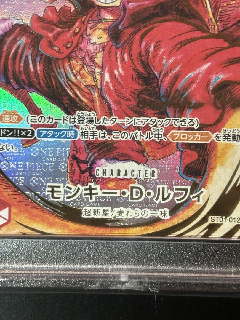 PSA10ルフィ ST01-012 SR サイン 新時代の主役
