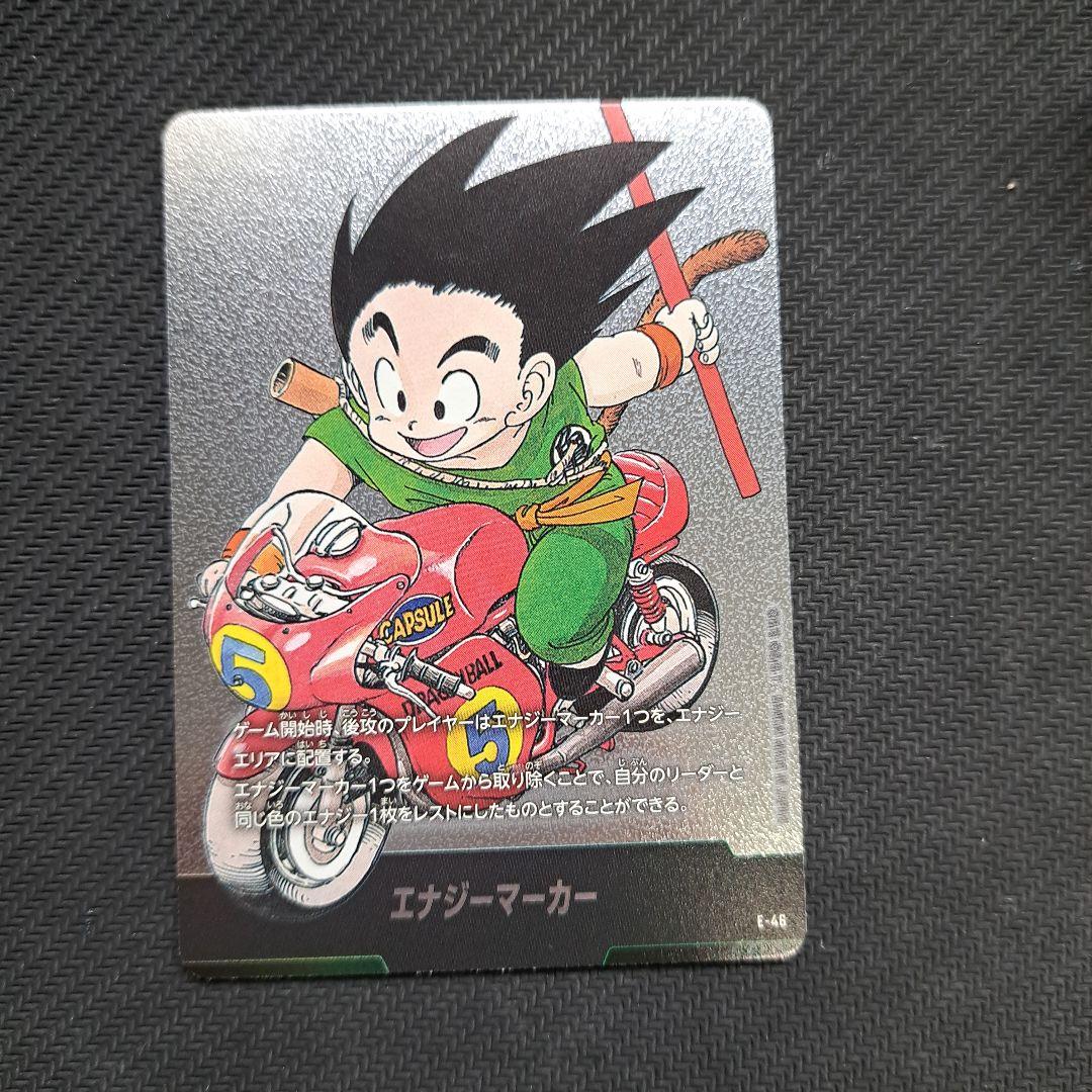 ドラゴンボールフュージョンワールド エナジーマーカー 5巻 e-46