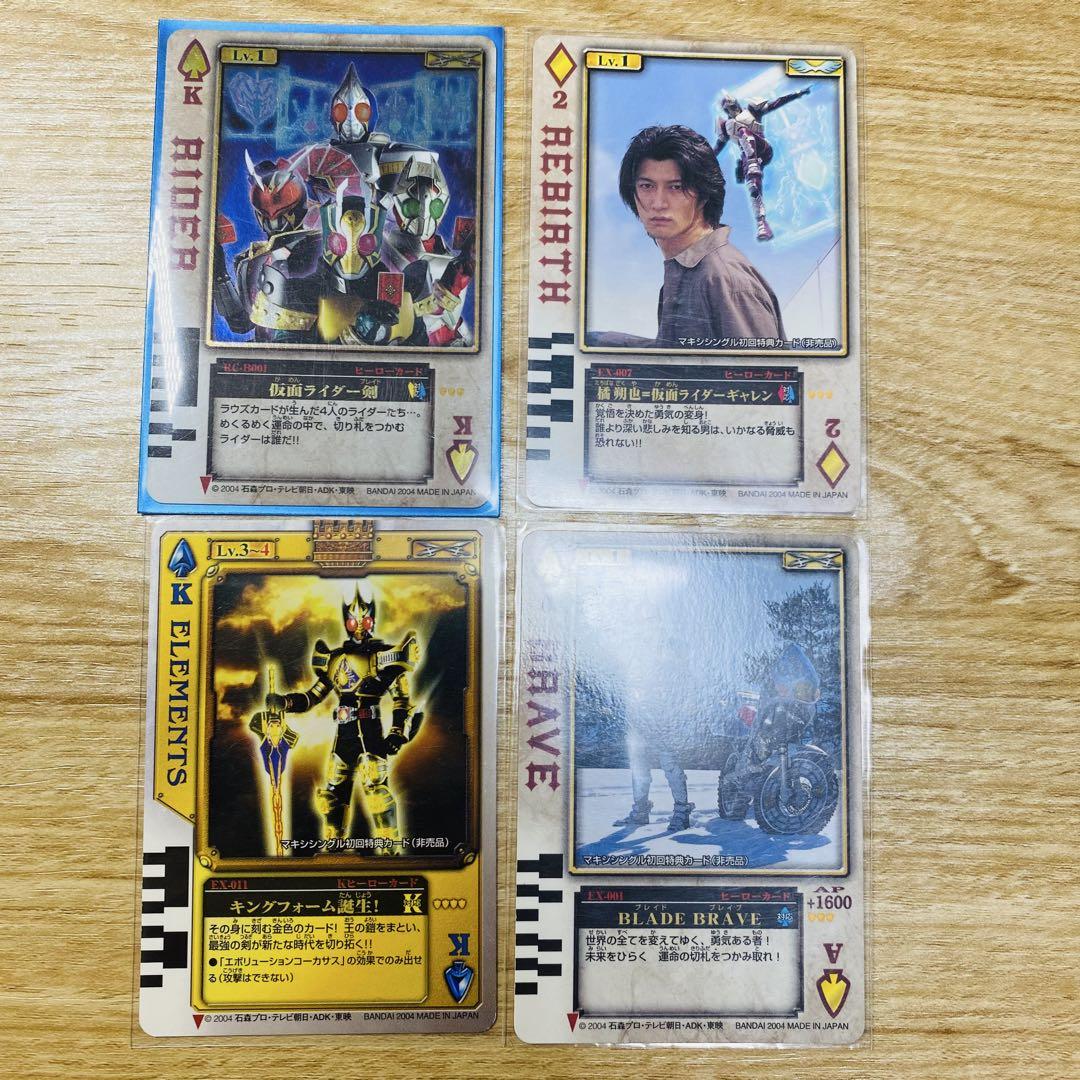 仮面ライダー剣 ラウズカードTV edition 上位スート31枚セット 特撮