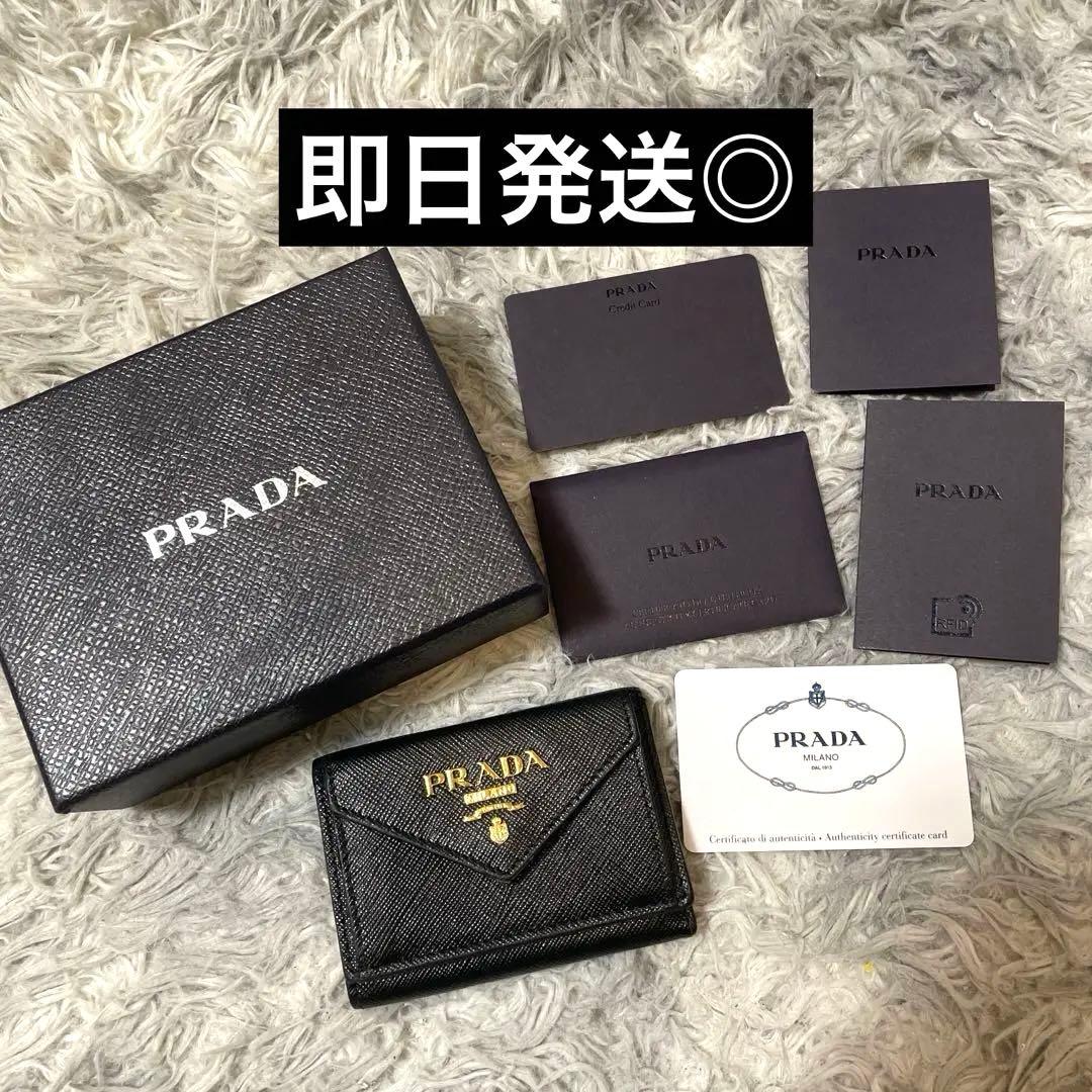 PRADA サフィアーノ 三つ折り 折財布
