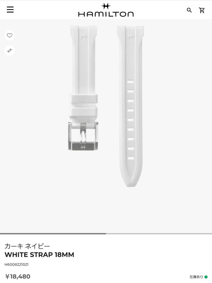 ハミルトン 純正 ラバーベルト ホワイト 18mｍ