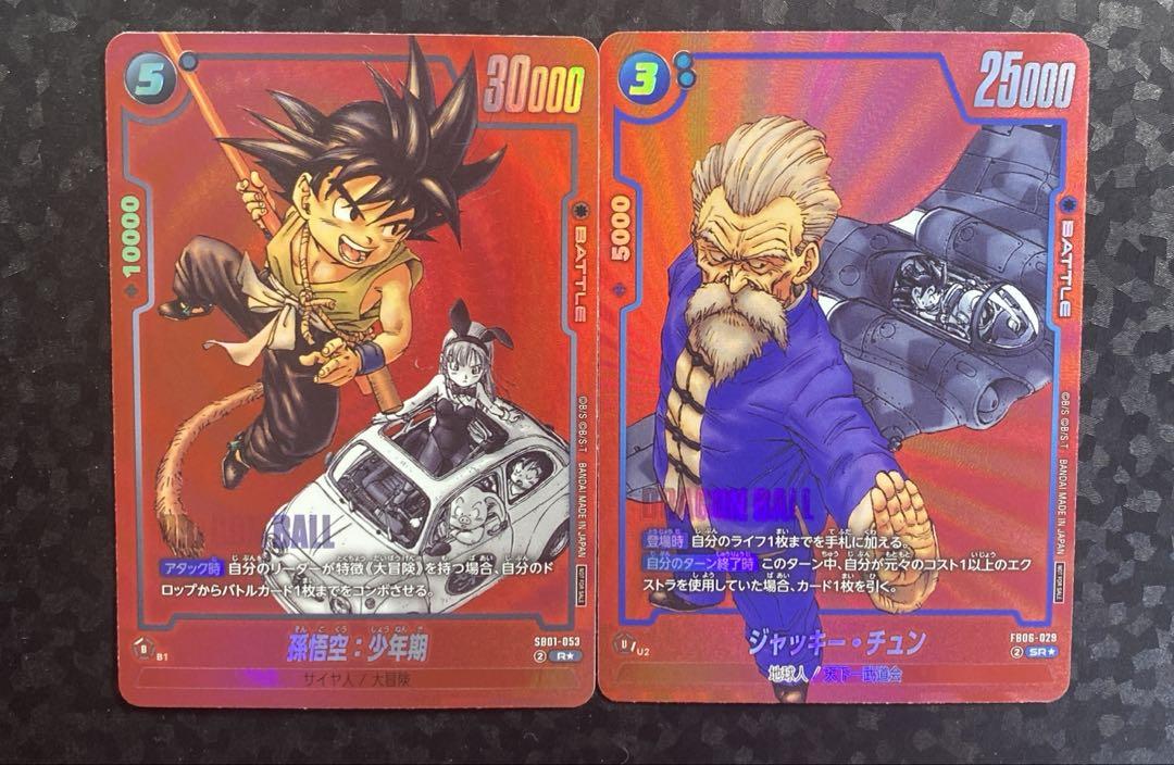 ドラゴンボールフュージョンワールド リミテッドパック MANGAver.01 新品未開封 フュージョンワールド リミテッドパック MANGAver.01