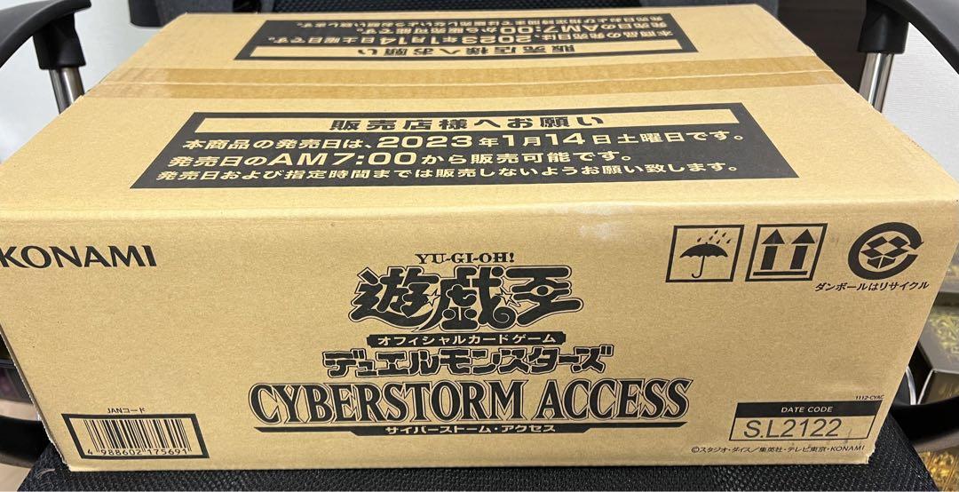 遊戯王 - 遊戯王　サイバーストームアクセス　カートン　24 box 未開封 遊戯王OCG】サイバーストームアクセスBOX開封！当たりカードや