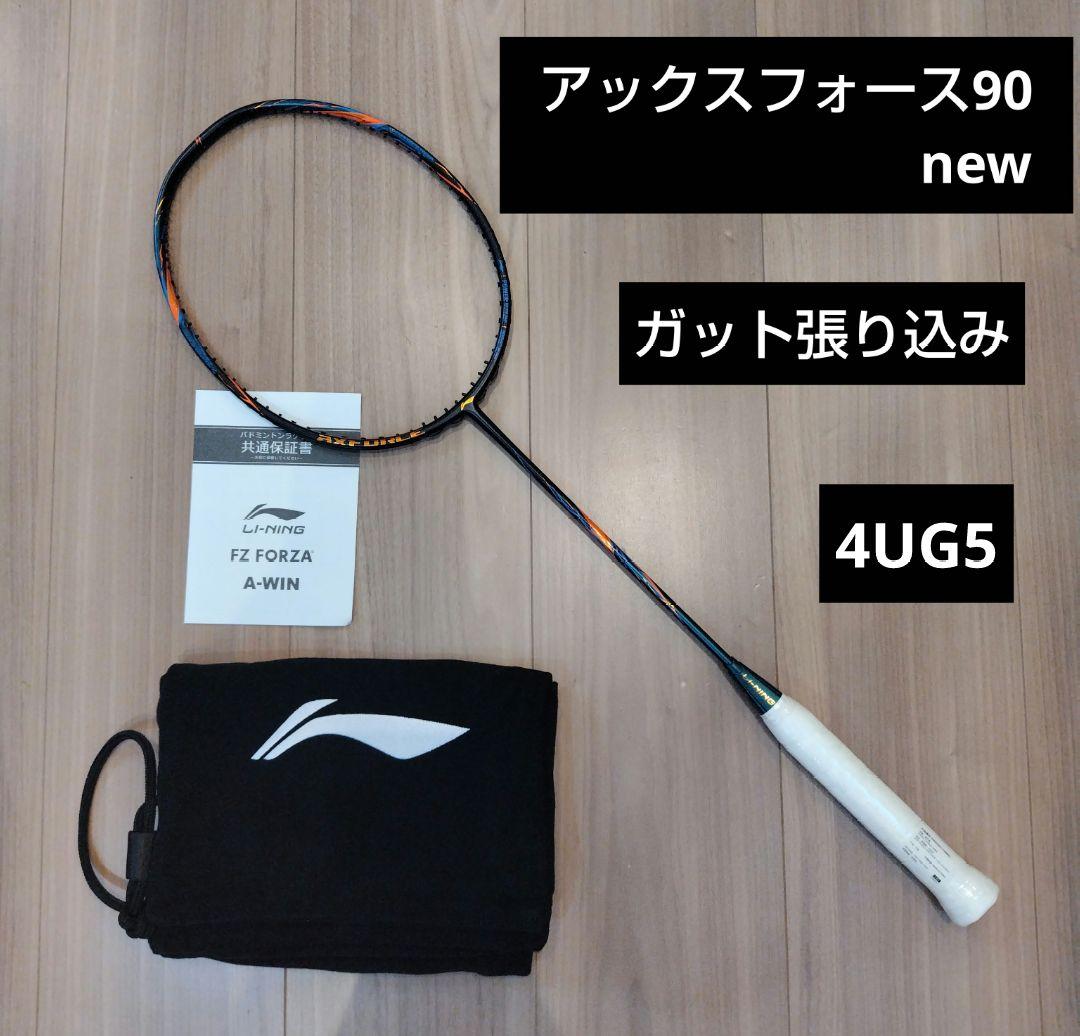リーニン　アックスフォース90 new 4UG5